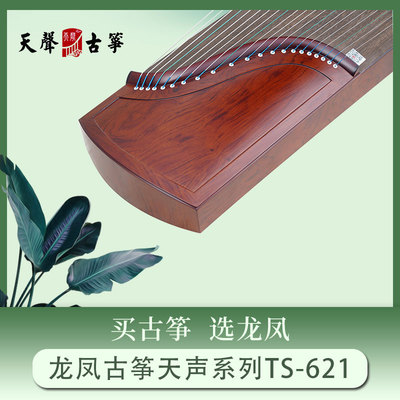 龙凤古筝厂家直销官方正品