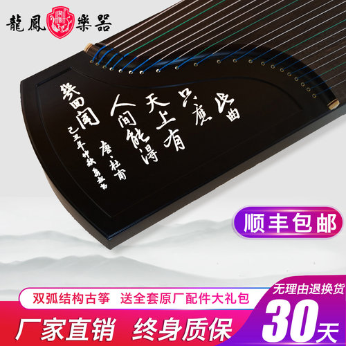 龙凤古筝官方旗舰店顺丰包邮