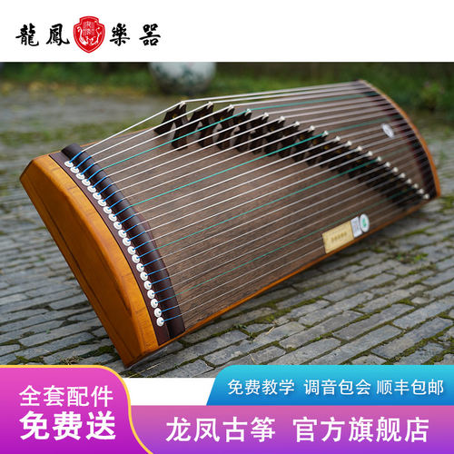 龙凤古筝官方旗舰店顺丰包邮