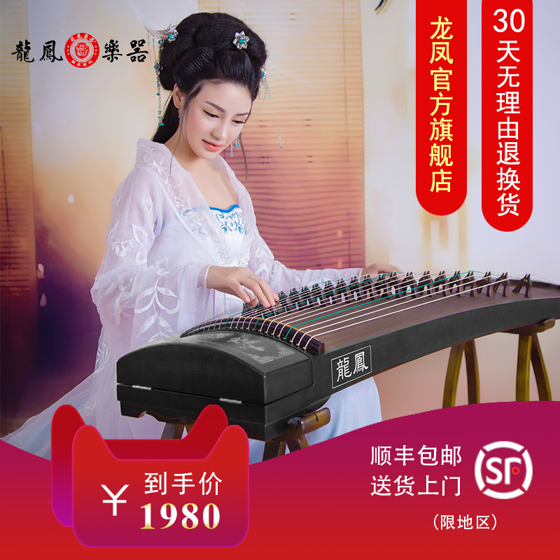 龙凤品牌古筝厂家直销9502田泉系列黑胡桃龙凤呈祥包邮官网正品