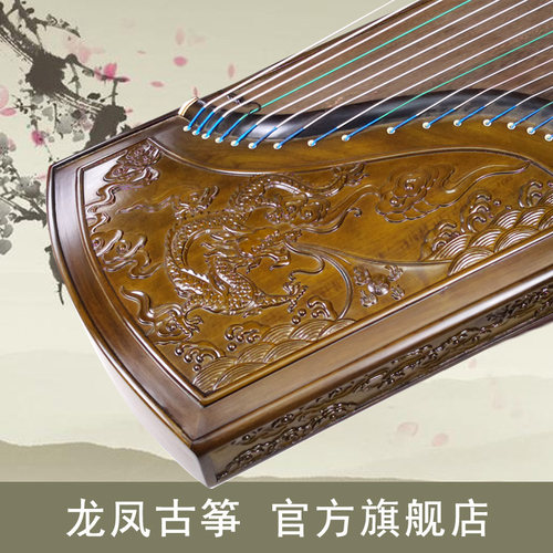 龙凤古筝唯一官方旗舰店 厂家直销 顺丰包邮
