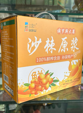东北孙吴大果沙棘原浆无添加500 ml