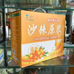 东北孙吴大果沙棘原浆无添加500 ml