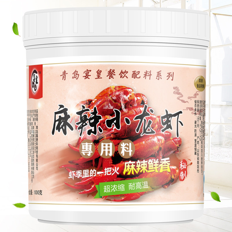 麻辣小龙虾酱料香膏调料烤鱼膏调料麻辣香锅增鲜香膏油焖大虾香精