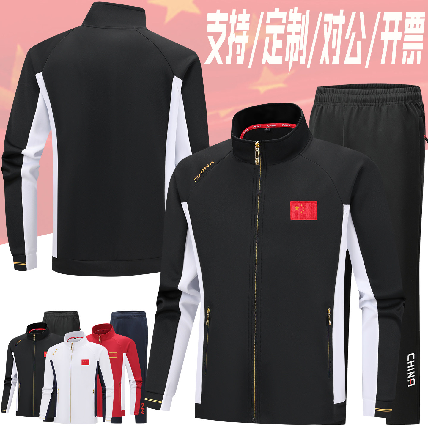 国服团体跆拳道男女春秋套装印制