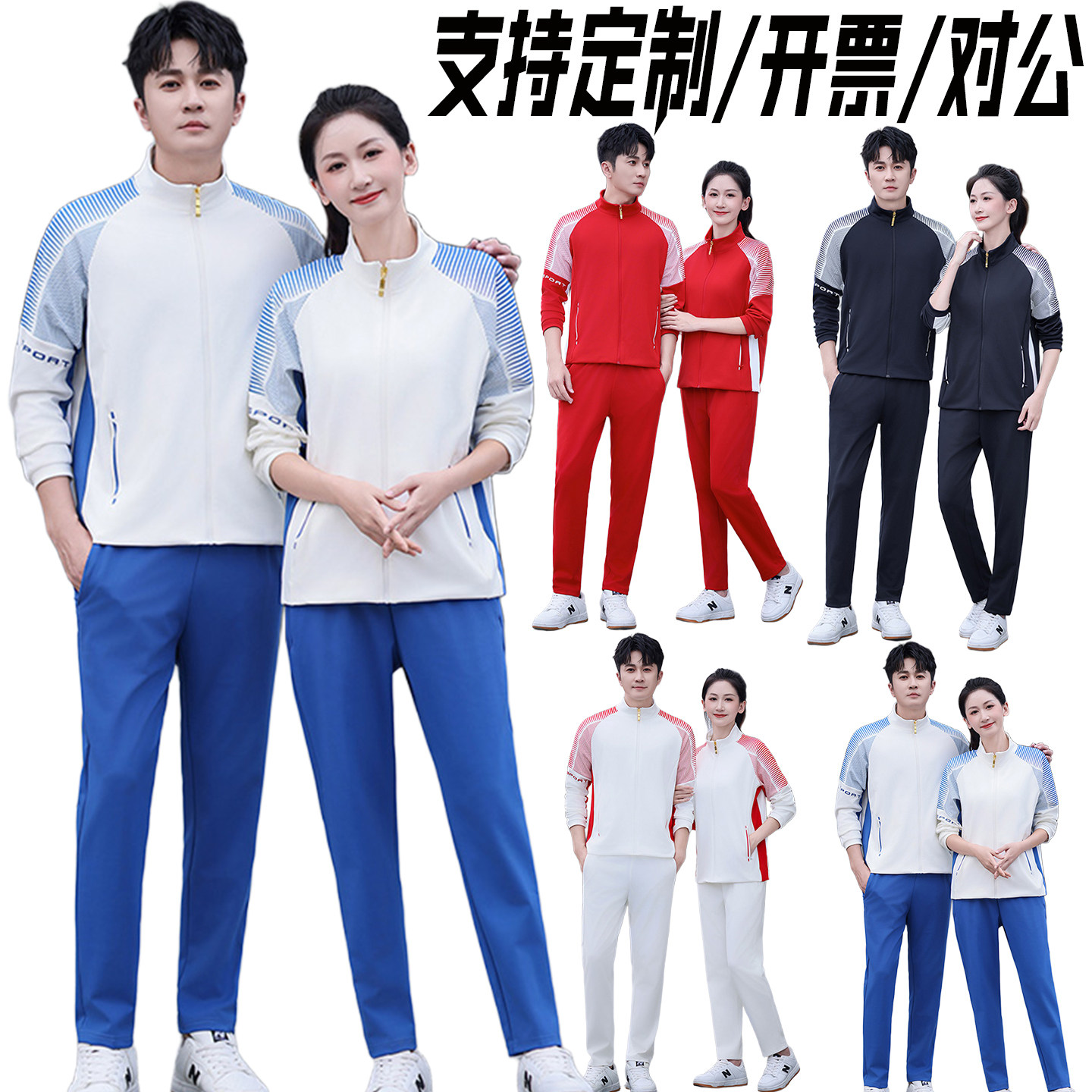 国服跆拳道学生透气吸汗休闲套装
