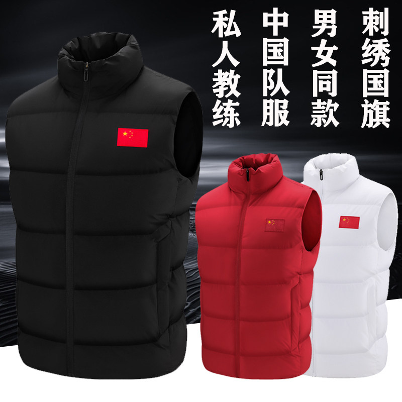 国家队运动马甲冬季坎肩运动员刺绣训练跆拳道国服羽绒棉外套