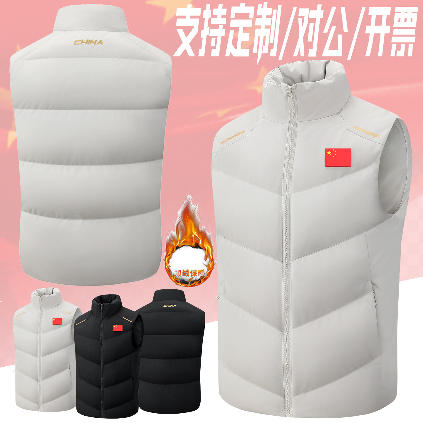 国服马甲印字批发儿童训练背心