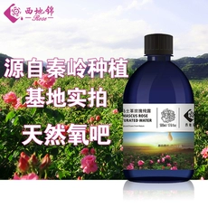 Xi Di Jin Damascus Rose Pure Dew 500ml Nước hoa hồng dưỡng ẩm chính hãng tự nhiên - Tinh dầu điều trị
