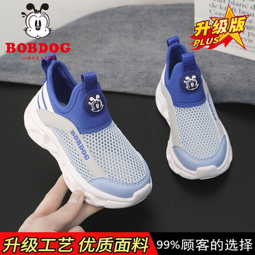 巴布豆夏季透气儿童网鞋一脚蹬