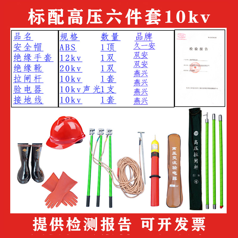 安全工器具配电房电力工具柜绝缘令克棒10kv高压5件套接地棒手套,五金/工具,电工维修工具,淘宝优惠券,粉丝福利购,淘宝优惠卷
