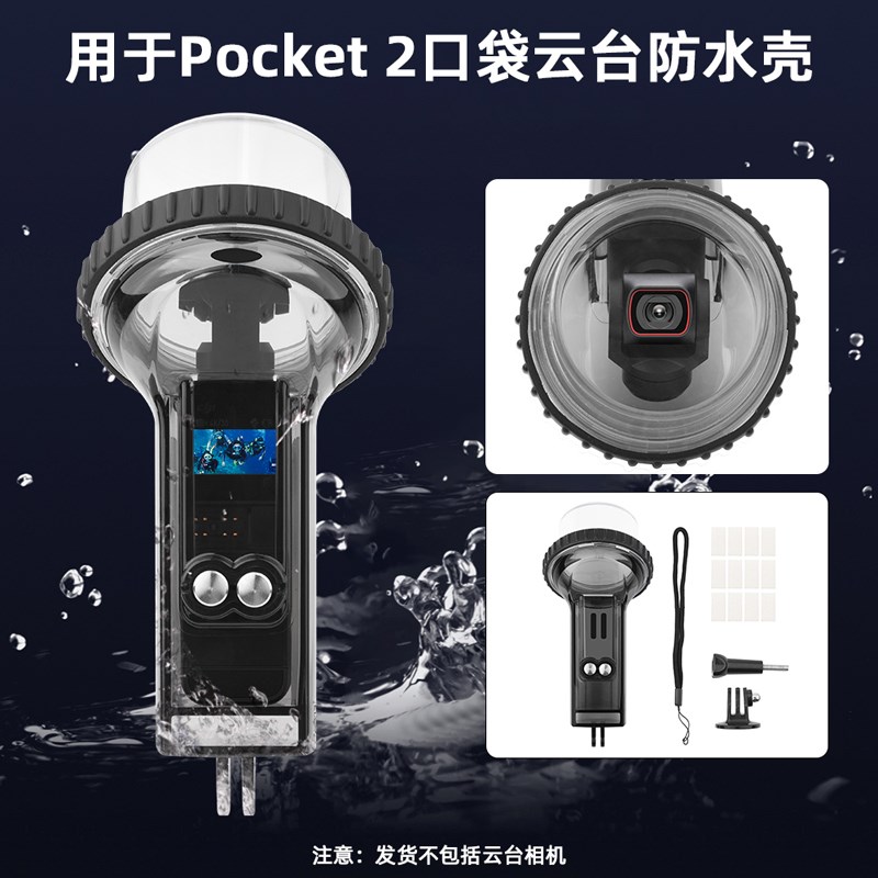 大疆osmo pocket1/2/3防水壳滤镜灵眸口袋相机外置潜水镜配件镜头 智能设备 智能摄像 原图主图