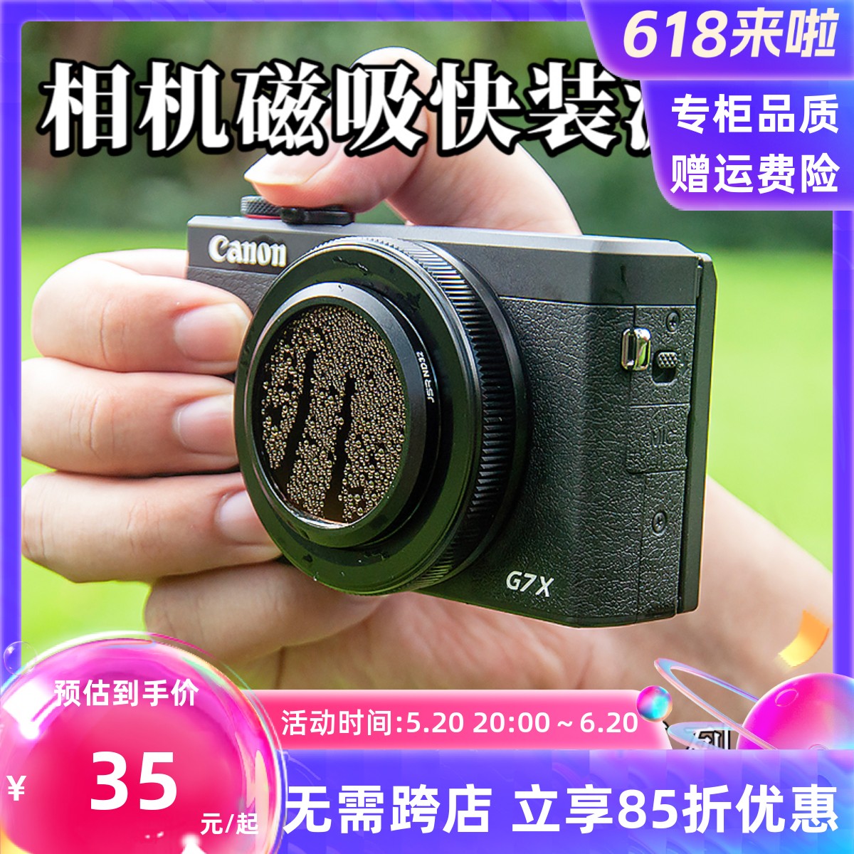 适用于微单滤镜佳能G7X3g7x2松下LX10索尼ZV-1理光GR2gr3UV偏振镜-封面