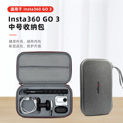 适用于影石Insta360 GO 3便携收纳包运动相机go3小号包自拍杆配件