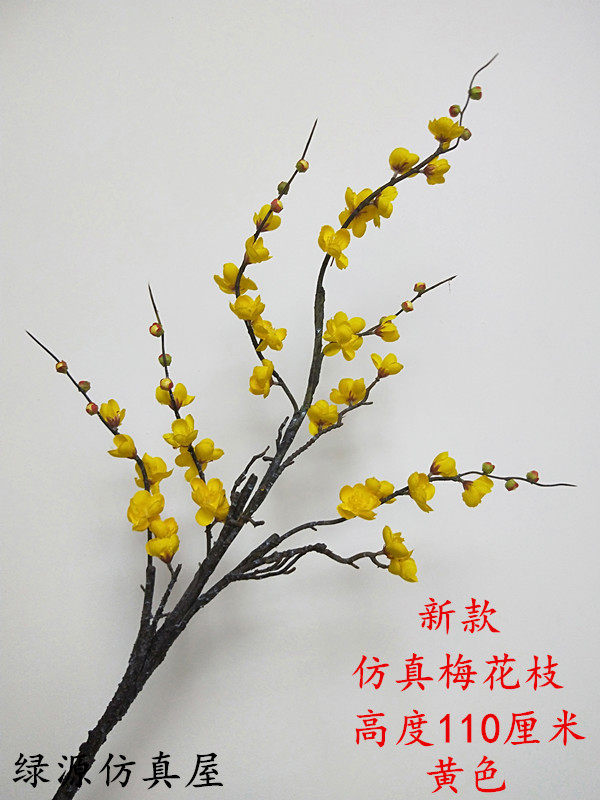 仿真梅花枝假梅花干枝黄腊梅客厅仿真花