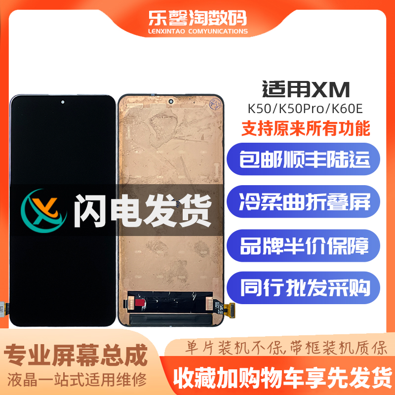 适用K50/50Pro屏幕支持原来功能