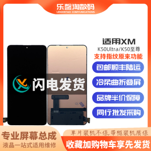 乐馨淘屏幕适用红米 K50至尊 k50ultra 内外屏液晶触摸显示屏总成