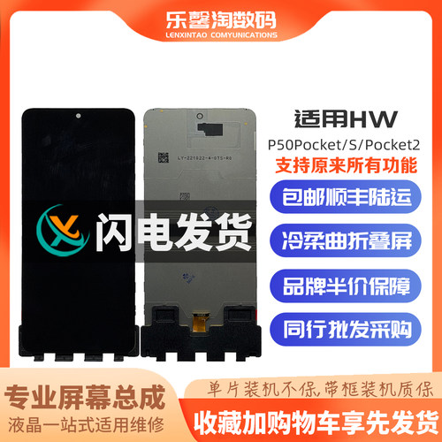 适用Pocket2屏幕支持原来功能