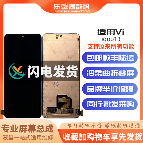 适用iqoo13支持指纹原来功能