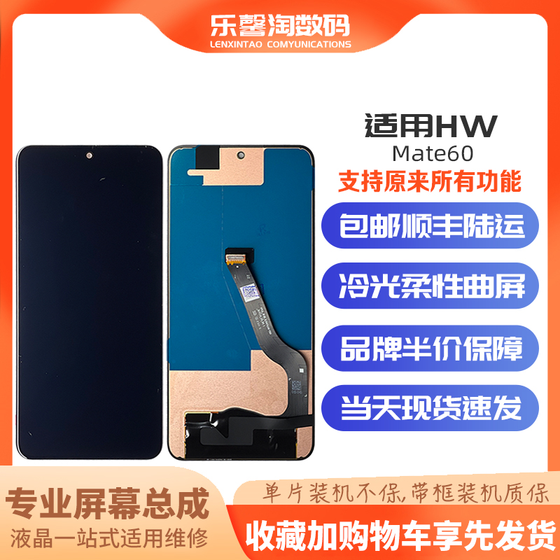 适用Mate60屏幕支持原来功能