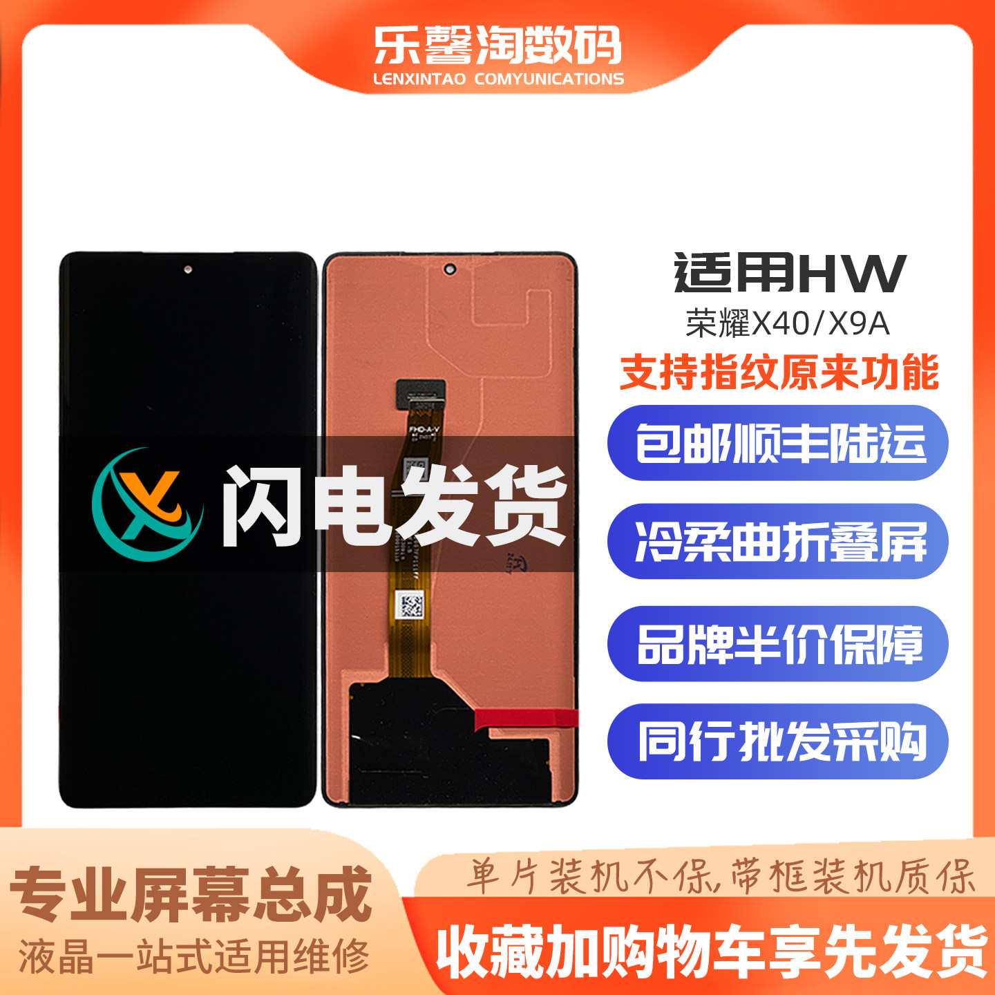 适用荣耀X40屏幕支持原来功能