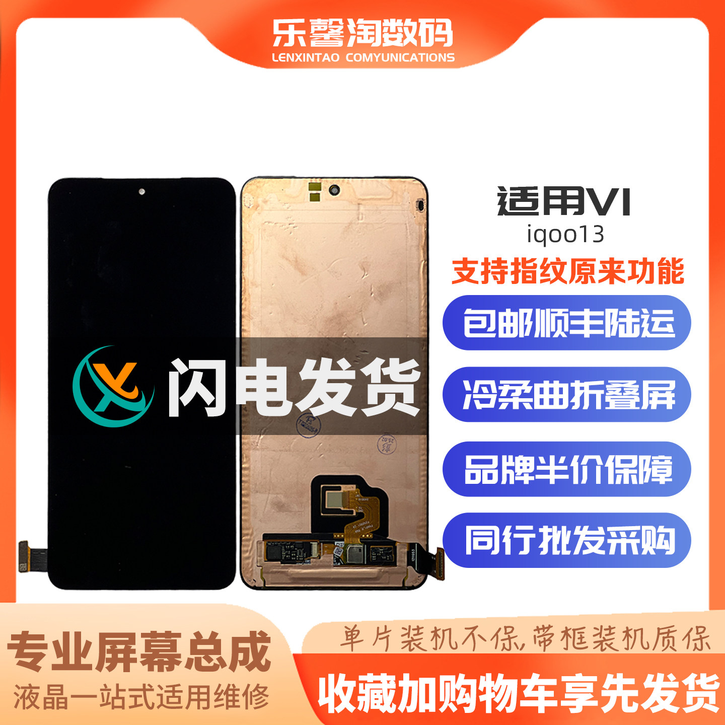 适用iqoo13支持指纹原来功能