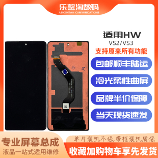 适用华为 荣耀 Magic Vs2 vs3大小屏 内外屏液晶触摸显示屏幕总成