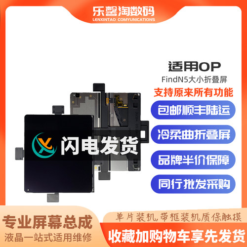 适用FindN5屏幕支持原来功能