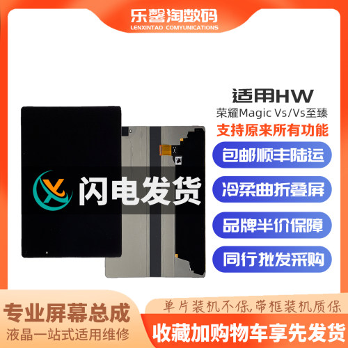 适用荣耀VS至臻屏幕支持原来功能