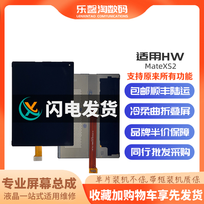适用mateXS2折叠屏支持原来功能