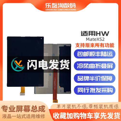 适用mateXS2折叠屏支持原来功能