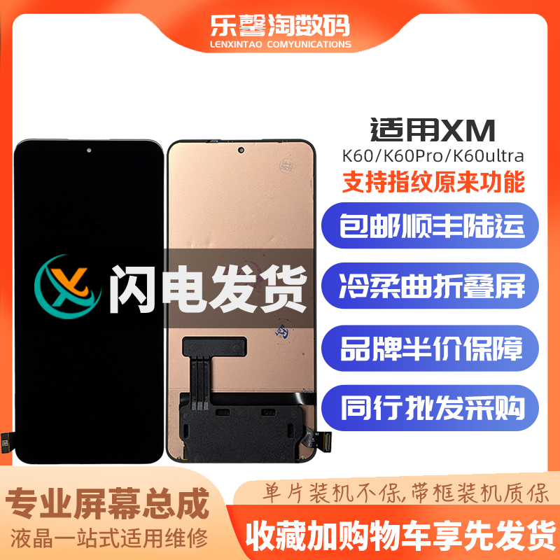 适用K60/60Pro屏幕支持原来功能