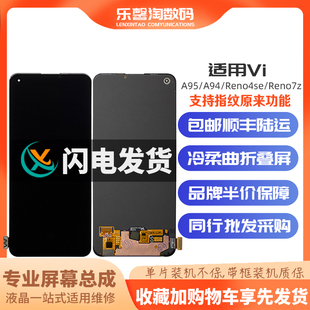 A96 A95 内外屏液晶触摸显示屏总成 Reno4se 乐馨淘屏幕适用OPPO