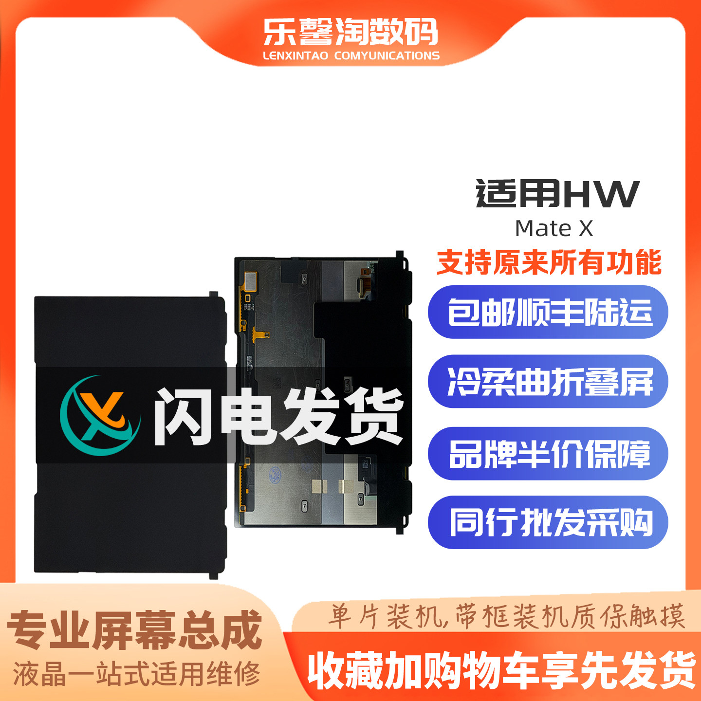 适用MateX屏幕支持原来功能