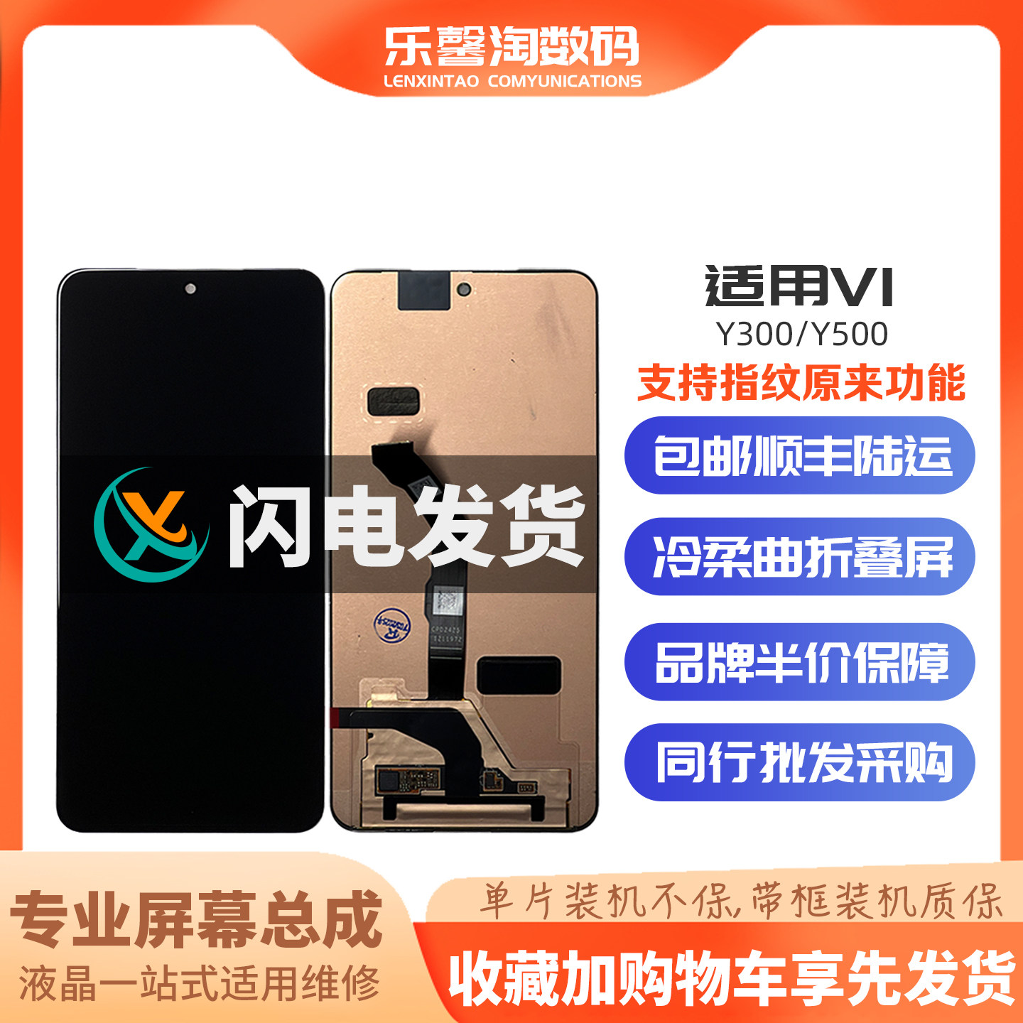 适用Y300屏幕支持原来所有功能
