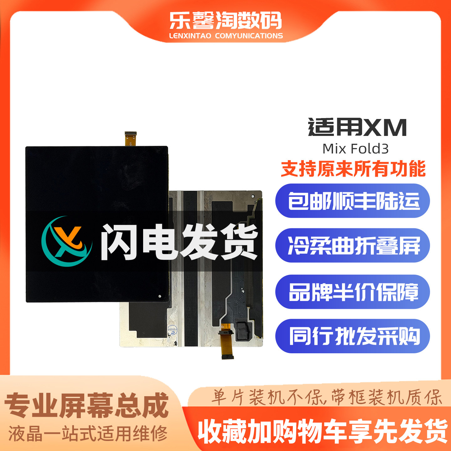 适用MixFold3屏幕支持原来功能