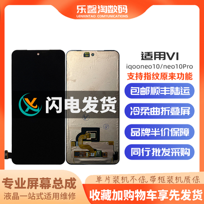 适用neo10/10pro屏幕支持指纹