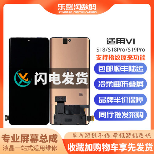 适用S18/18Pro屏幕支持指纹功能