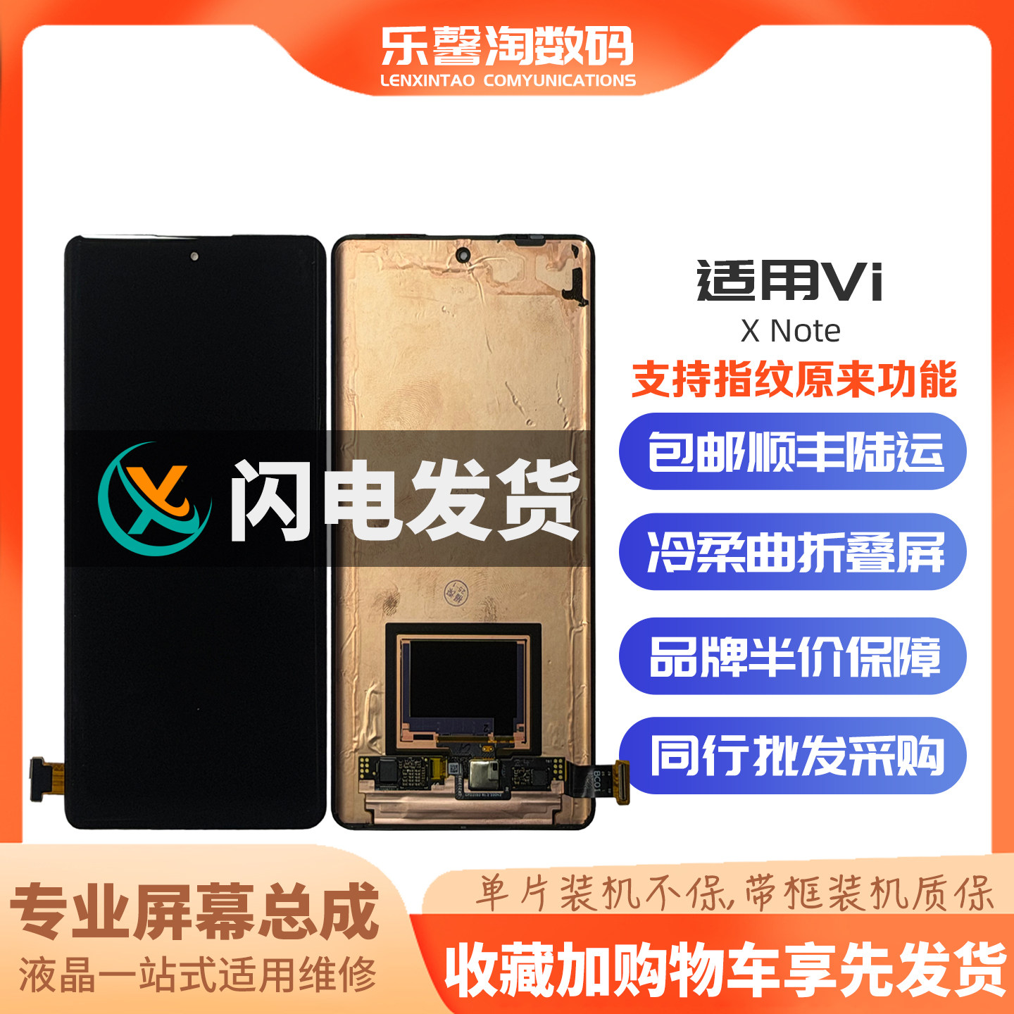 适用Xnote屏幕支持指纹原来功能