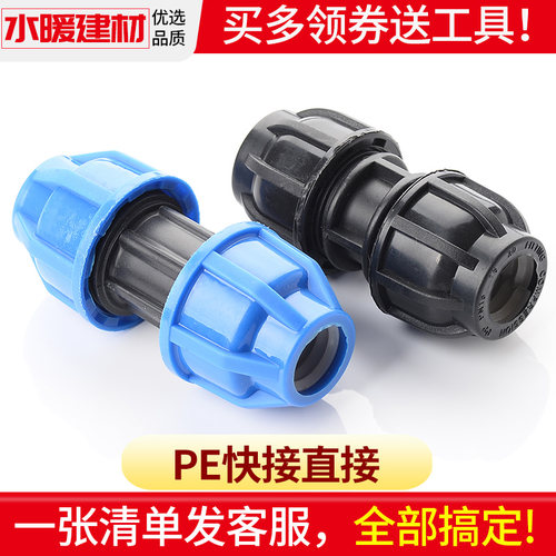 pe管配件自来水管件活接快接直接