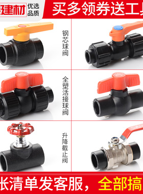 pe球阀热熔活接钢芯阀门截止阀开关接头20 4分25 32自来水管配件