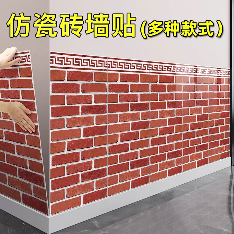 墙裙护墙板木纹防撞壁贴墙贴墙面翻新装饰板壁纸自粘防水防潮墙壁