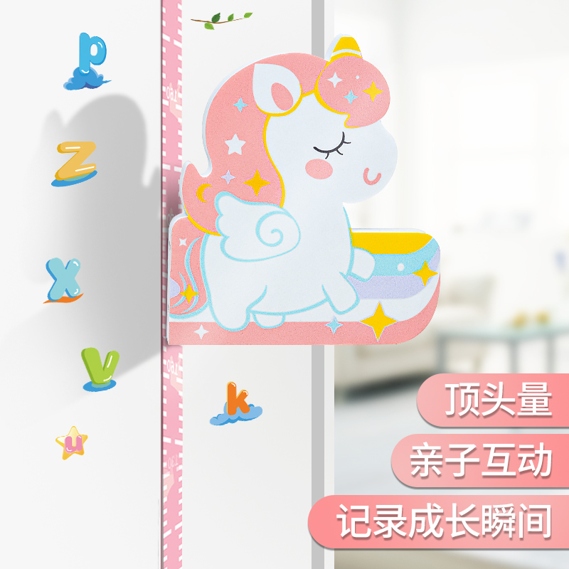 家用儿童身高墙贴自粘身高贴神器宝宝量身高尺3d立体测量仪可移除|ruв категории Домашний быт, наклейки, 身高贴 - от Buy2taobao.com для оказания профессиональной услуги покупки агента Taobao