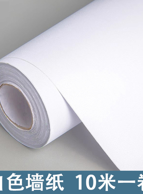 白色墙壁纸自粘防水防潮家用墙壁贴纸墙面遮丑加厚墙贴天花板装饰