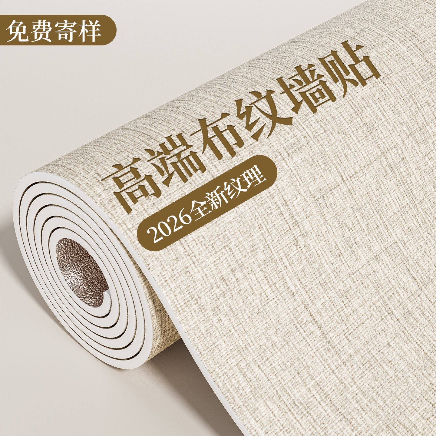 仿布纹铝塑板自粘墙贴防水防潮卧室床头电视背景墙面装饰遮丑壁纸