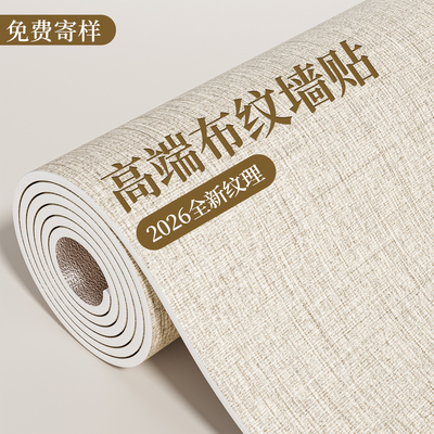 仿布纹铝塑板自粘墙贴防水防潮卧室床头电视背景墙面装饰遮丑壁纸