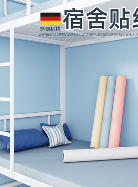 【加厚好贴】自粘墙纸防水防潮