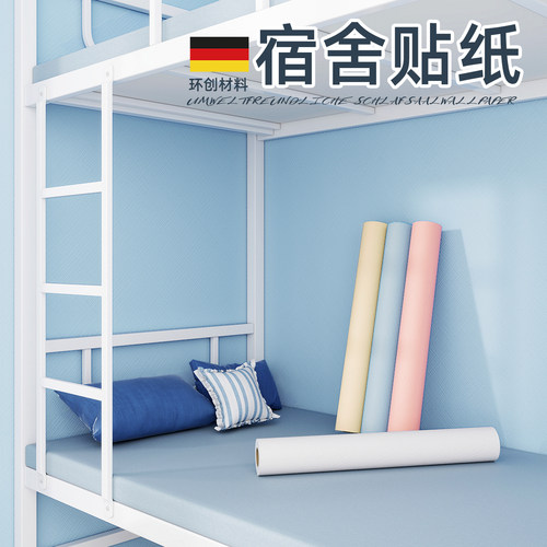 【加厚好贴】自粘墙纸防水防潮