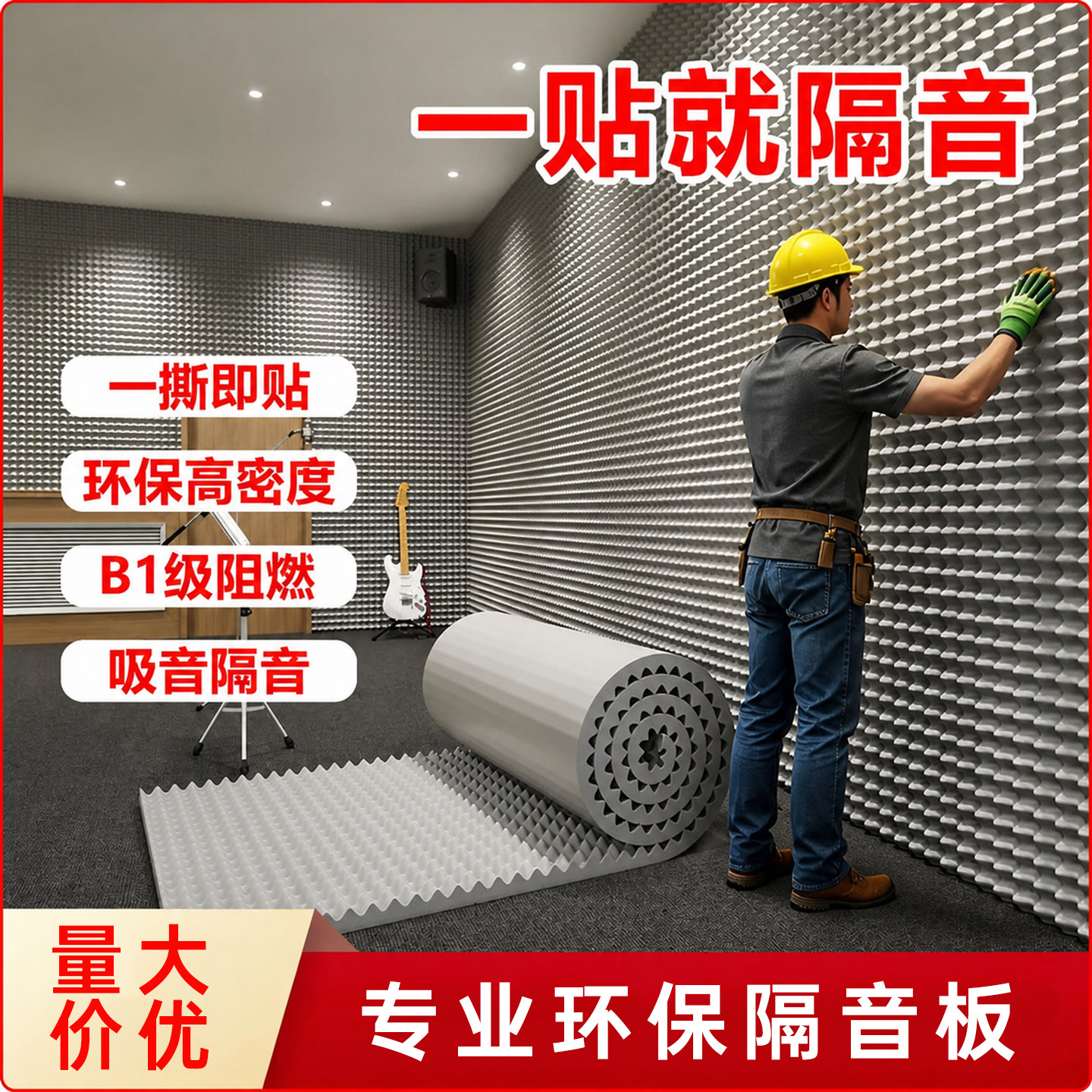 隔音棉吸音棉超强消音板降噪神器图片