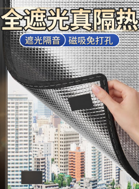 【不透光】铝箔隔热膜反光遮阳